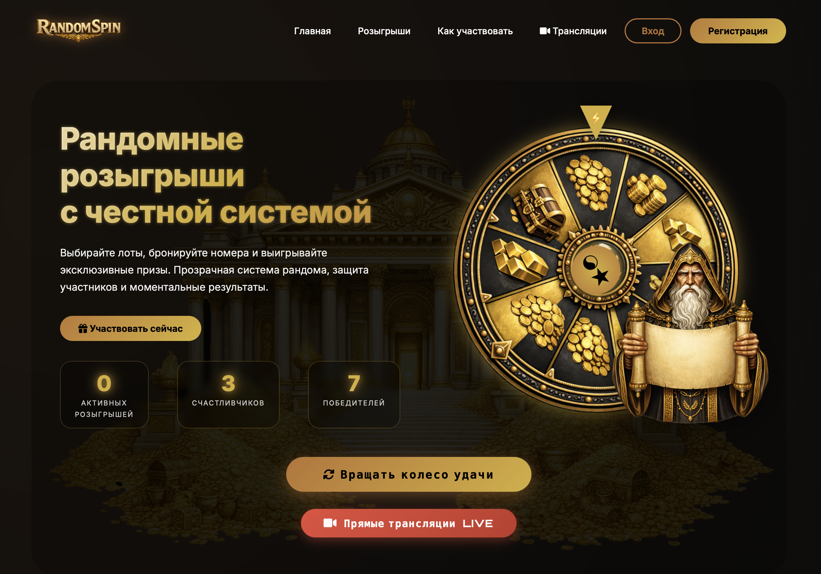 Скриншот админ-панели RandomSpin